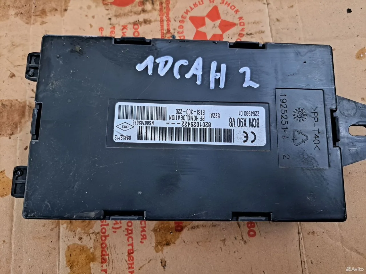 Блок комфорта Renault Logan 1 8200464480 — Renault — Logan